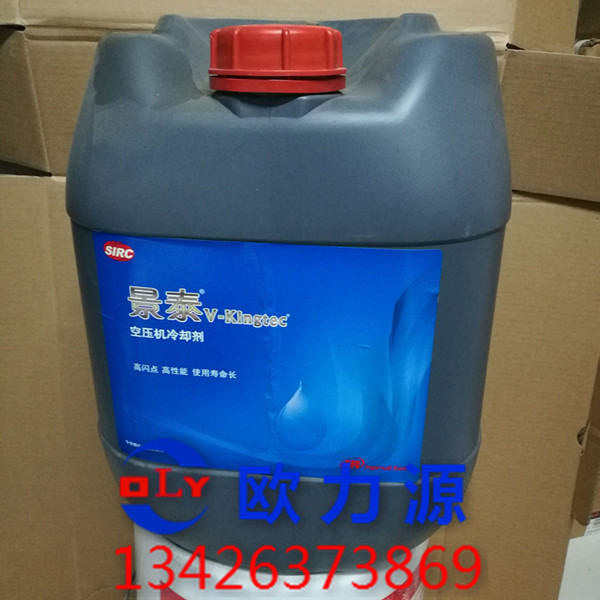 景泰冷却液20L