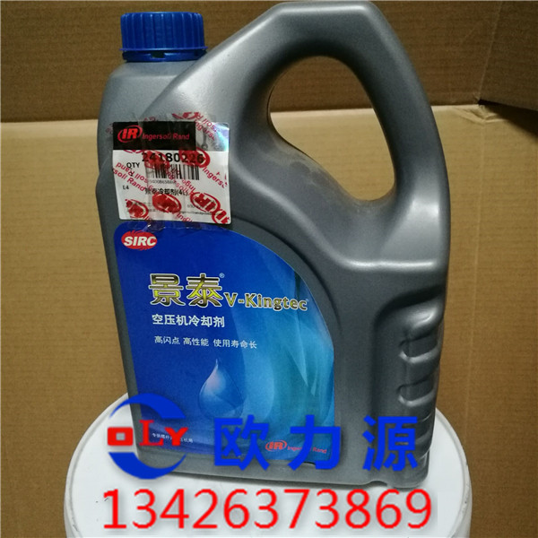 景泰冷却液5L